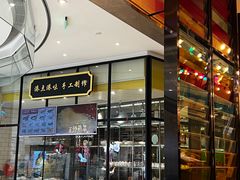 -稻香饭店(IFS国金中心店)