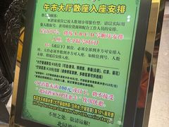 -北园酒家(小北路店)