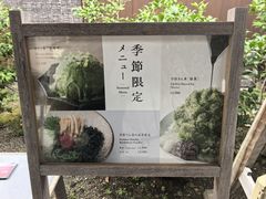 -中村藤吉(本店)