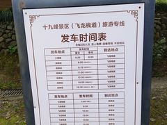 -十九峰景区