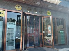 -福寿斋·老北京铜锅涮肉·烤鸭(顺义总店)