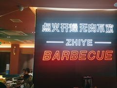 -龙神·炭烧酒场深夜食堂(新街口店)