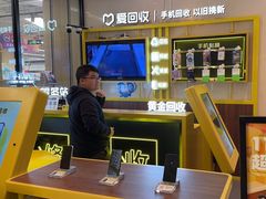 -爱回收·手机维修回收(上海森兰花园城店)