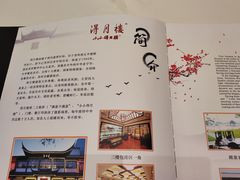 -得月楼·省级非遗·传统苏帮菜(观前店)
