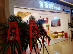 门面-爸爸糖吐司面包(重庆解放碑英利大融城店)