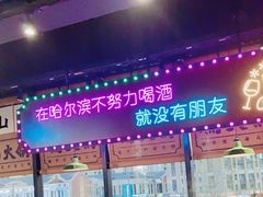 -楠火锅(哈尔滨金爵万象店)