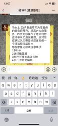 点击看大图 -栖SPA·ONDA ·海菲秀·皑皑科技美肤中心