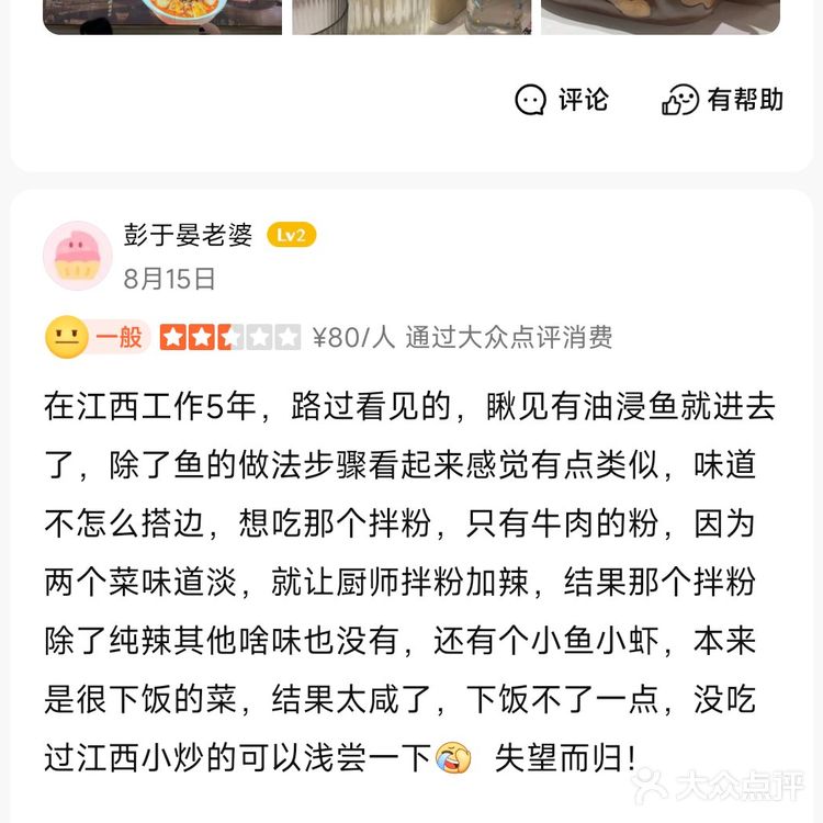 香辣江西小炒地道美味必尝