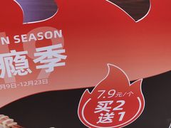 -新一番三文鱼寿司(红城湖店)