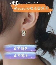 -Wisezone唯点穿耳打耳洞专业国际连锁品牌