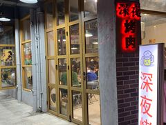 -大丘街路边烤牛肉