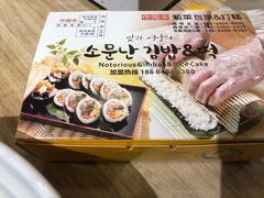 -传闻来紫菜包饭·打糕(西塔韩百店)