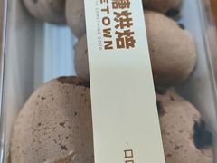 -MEETOWN美糖烘焙(凯德MALL店 )