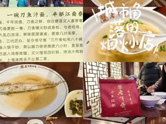 -老半斋(福州路店)