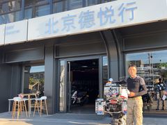 -北京德悦行BMW宝马摩托车