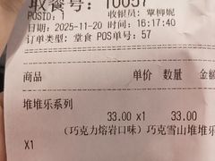 -DQ·蛋糕·冰淇淋(五角场万达店)