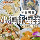 强烈推荐❗三亚超好吃的海鲜餐厅💥