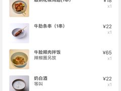 -胡麻(静安嘉里店)