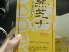 -好利来(乐堤港店)