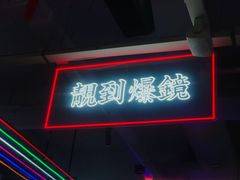 -永兴發香港茶餐厅(三坊七巷店)