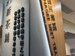 -霸王茶姬(正佳广场店)