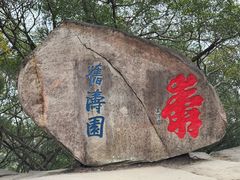 -乌山风景区