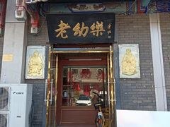 -南市食品街