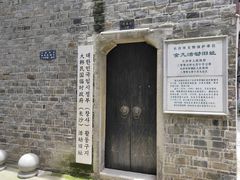 -大韩民国临时政府（长沙）活动旧址