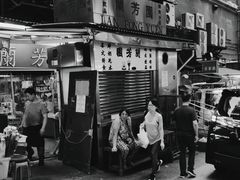 门面-兰芳园(上环店)