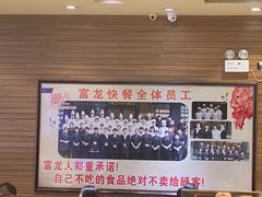 -富龙快餐店(铁西店)