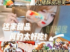 -UMe·玖觅(曲江店)