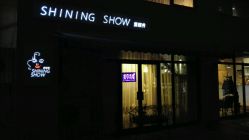 -素颜秀半永久纹眉纹眼线