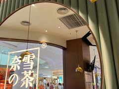 -奈雪的茶(佛山顺德美的悦然广场店)