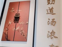 -面爱面 - 老北京炸酱面(前门店)