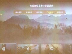 -富贵沐足·足浴按摩SPA(司门口解放路店)