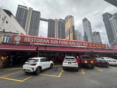 -新峰肉骨茶