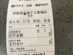 -钟姐炖品(万象城店)