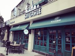-SEN CASTLE城堡西餐(创意设计中心店)