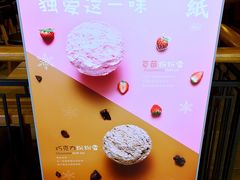 -糖纸甜品(印象城店)