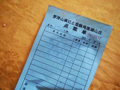 -莲湖山庄