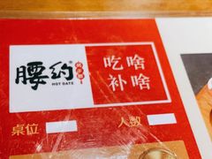 -腰子哥烤串(石佛营炫特店)