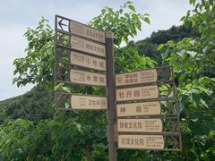 -云丘山景区