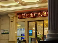 -维也纳酒店(广州京溪南方医院同和地铁站店)