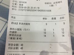 账单-潘国仙耳光馄饨(黄家阙路店)