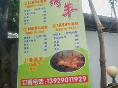 菜单-红旗山庄(圭峰山店)