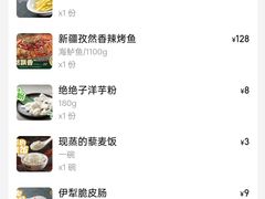 -马有鱼·馕坑烤全鱼(美美2店)