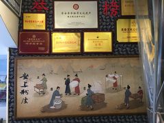 -安上粉皮.非遗手工小吃(骑龙巷店)