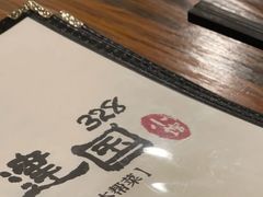 -建国328小馆
