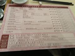 菜单-池记(尖沙咀店)