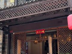 -瑶王府·广西菜(相思湖店)